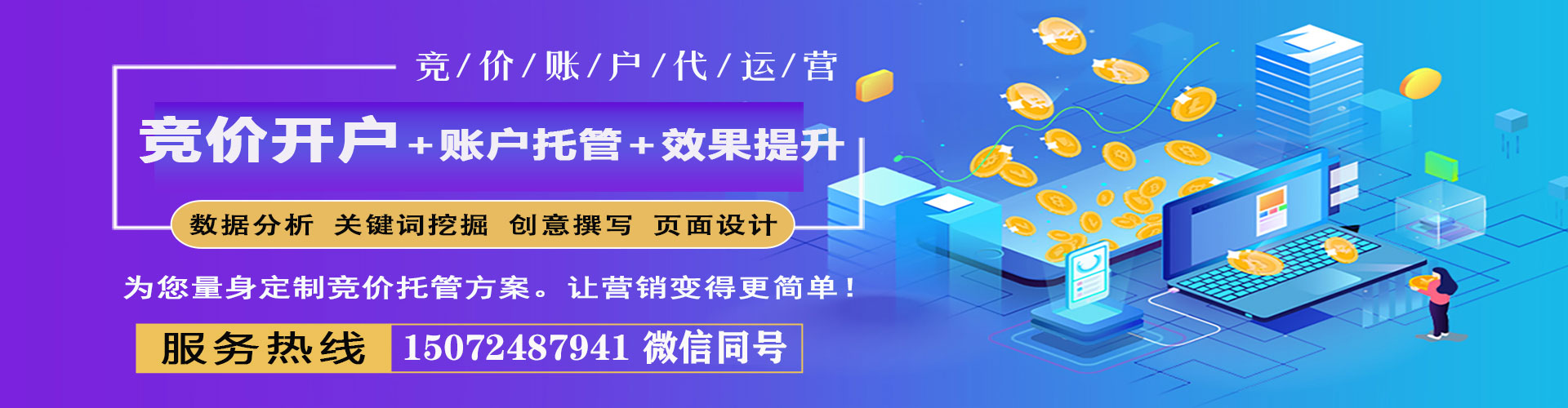 怀来百度竞价开户